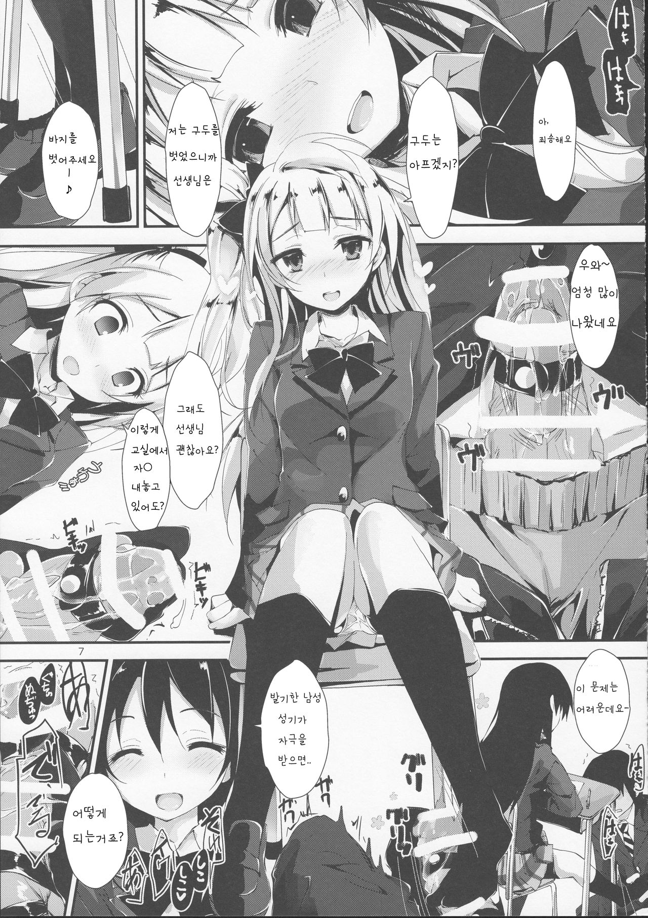 KiRa-KiRa Senseition! page 8 full
