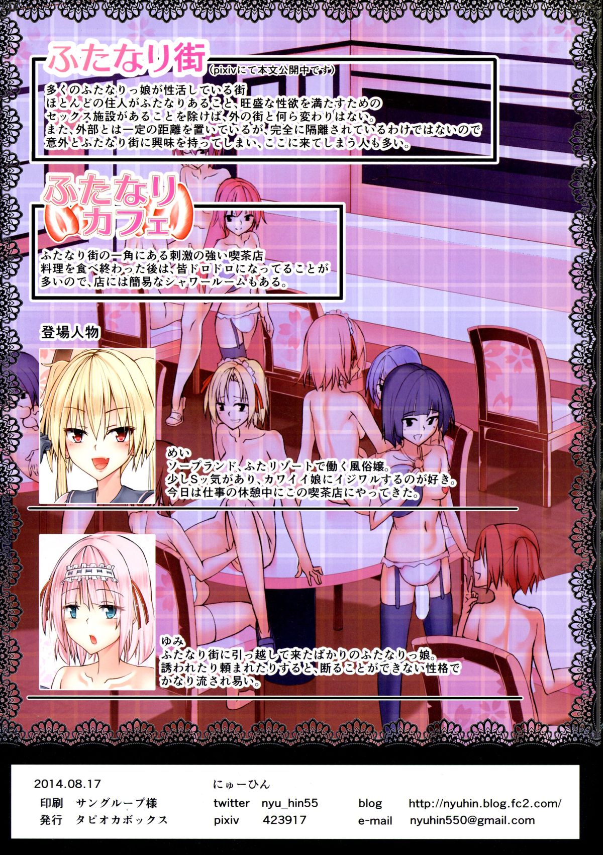 Futanari Cafe page 2 full