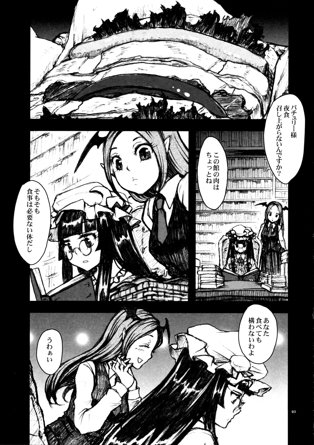 Epicurean page 2 full