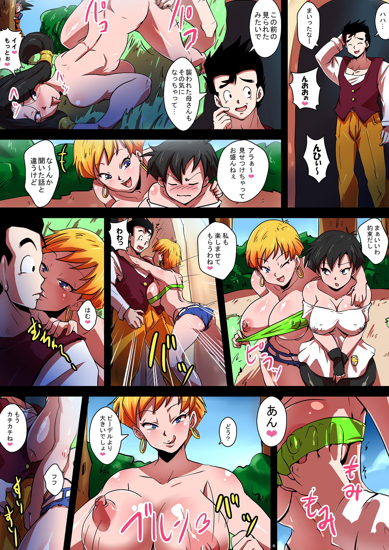 Doero de Bitch na Kanojo-tachi to Namahame Yarihoudai! page 6 full