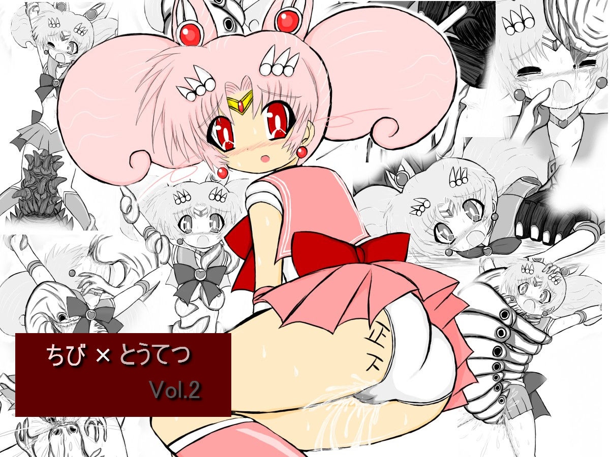 Chibi x Toutetsu Vol. 2 page 1 full