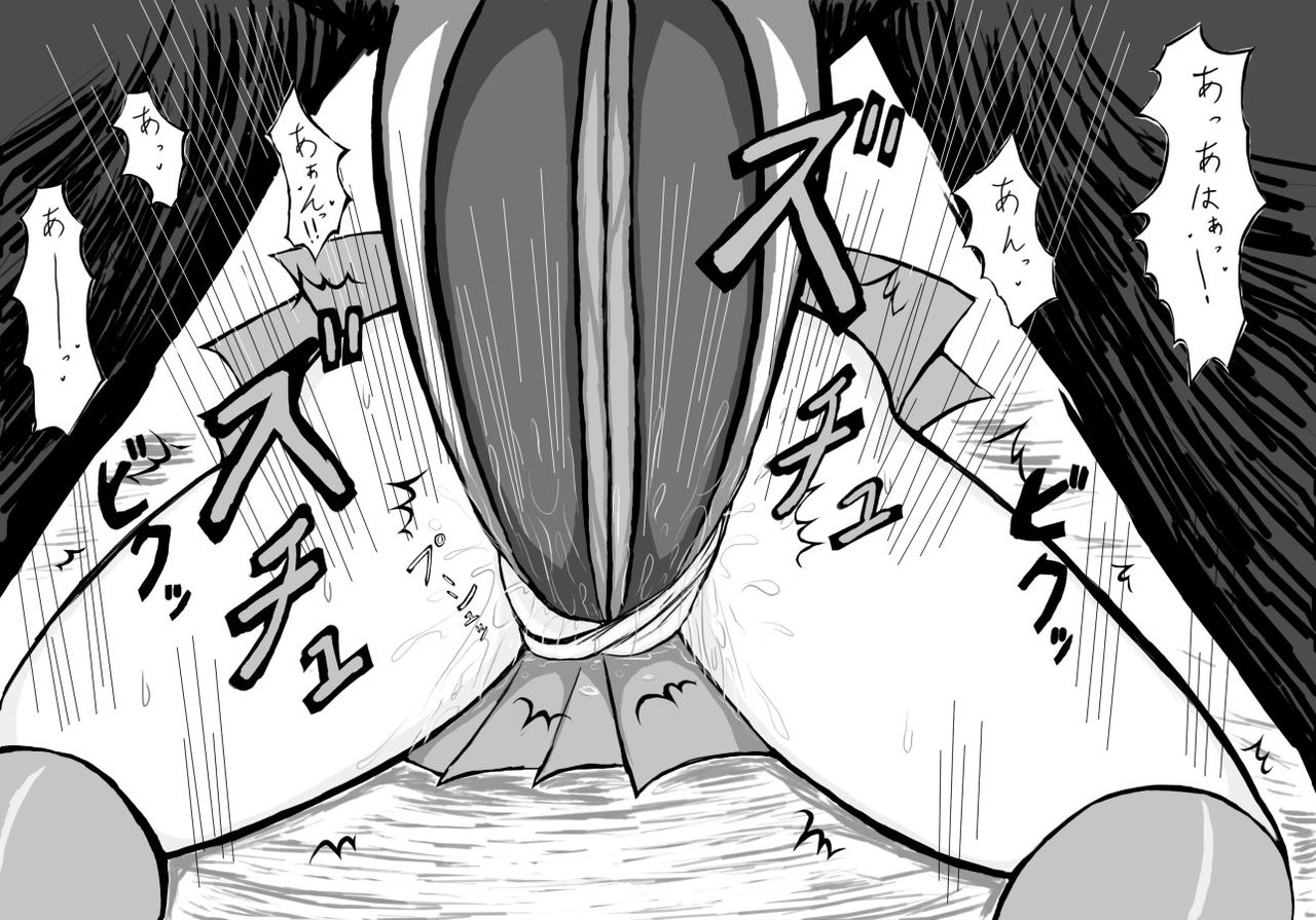 Chibi x Toutetsu Vol. 2 page 2 full