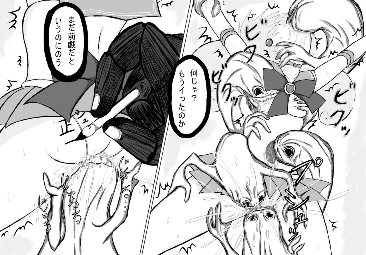 Chibi x Toutetsu Vol. 2 page 4 full