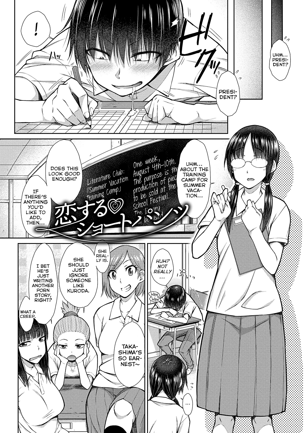 Koisuru Short Pants page 2 full
