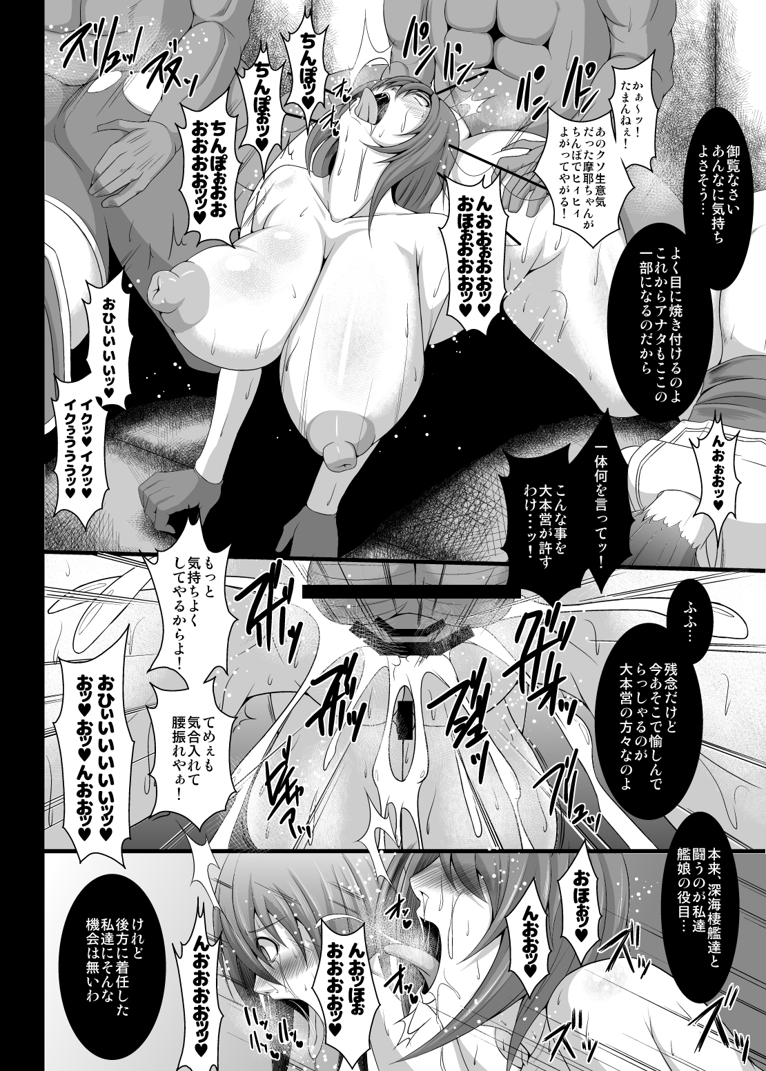 Kantai Collection Hamakaze Hen page 10 full