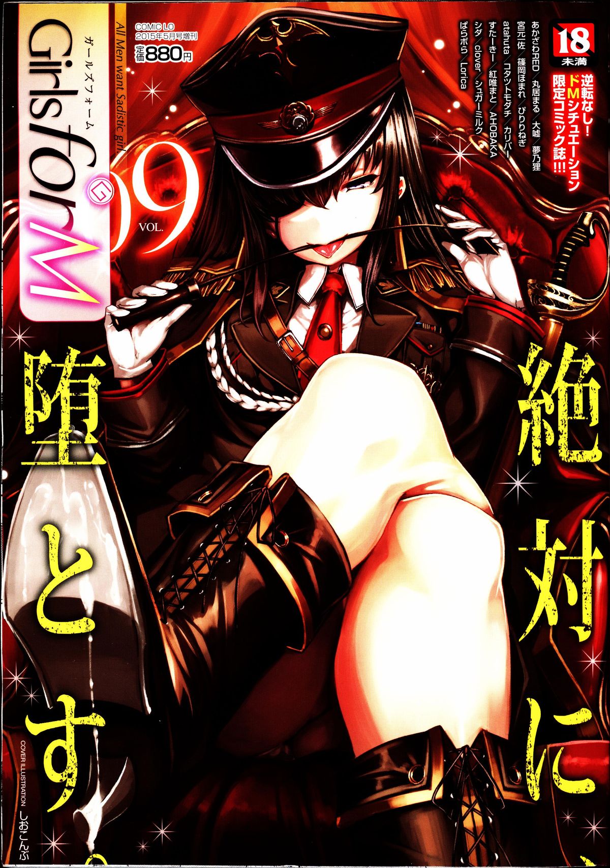Girls forM Vol. 09 page 1 full