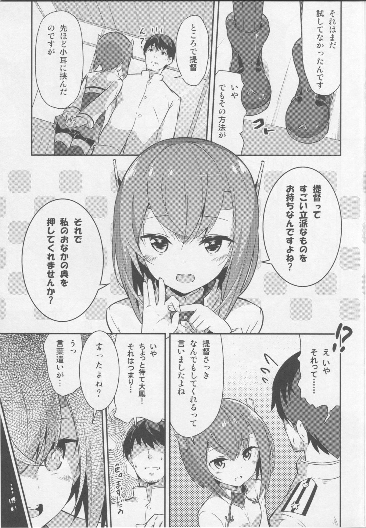 Gas Nuki no Susume page 8 full
