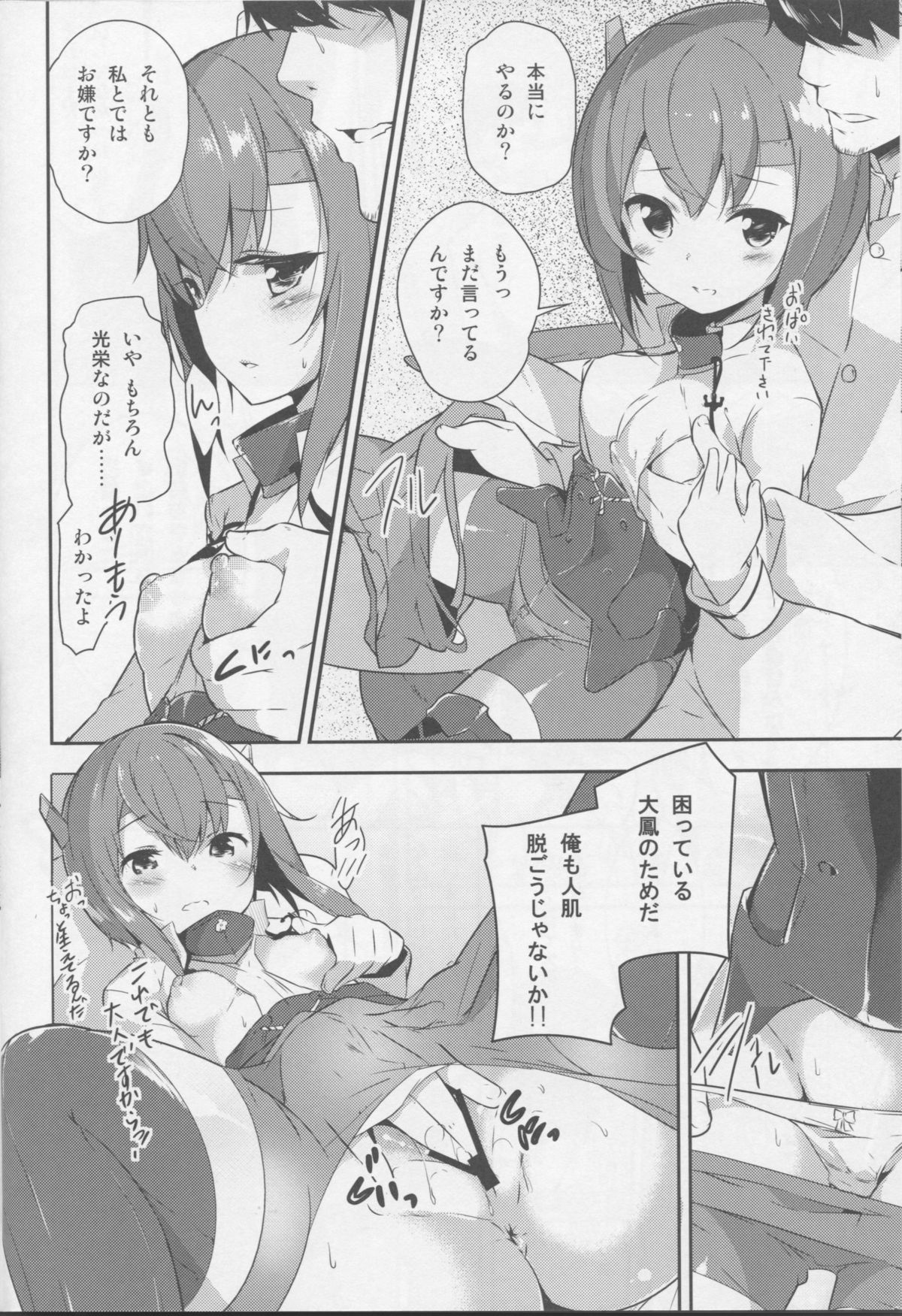 Gas Nuki no Susume page 9 full
