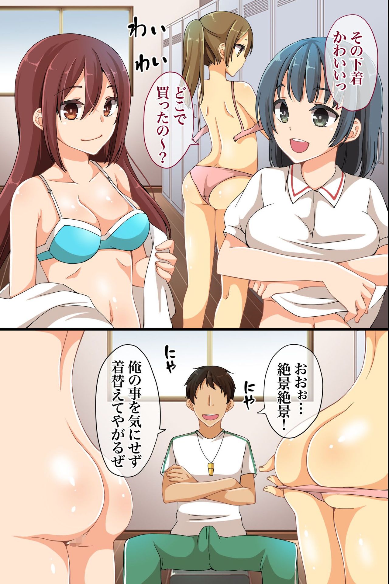 Joushiki Henkan Whistle - Minna no Joushiki o Kaete Shimaeba Ecchi na Koto o Yaritai Houdai! page 6 full