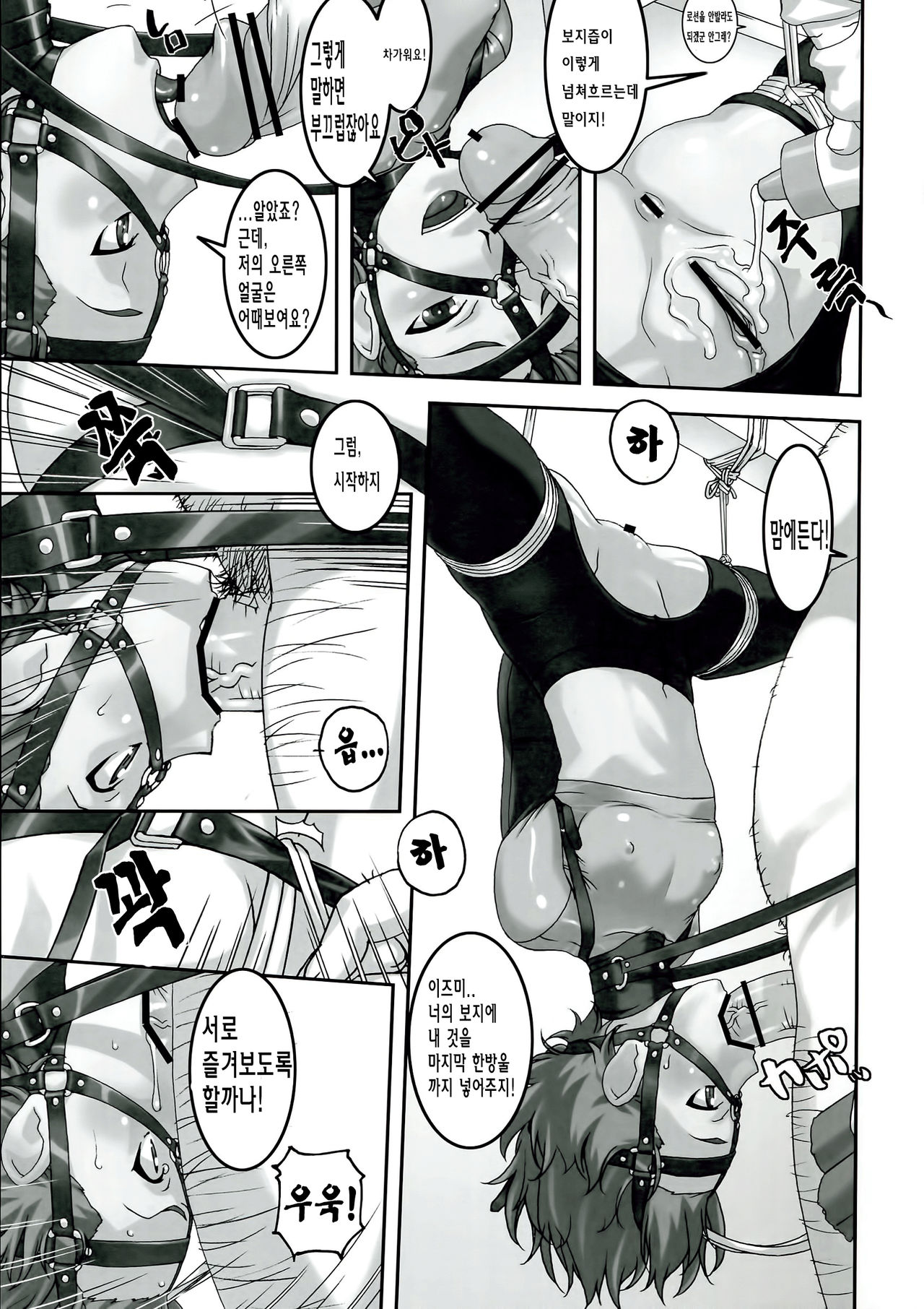 Sensei ga Konna ni Do Hentai nan datte koto wo Touzen Minna wa Shiranaii page 3 full