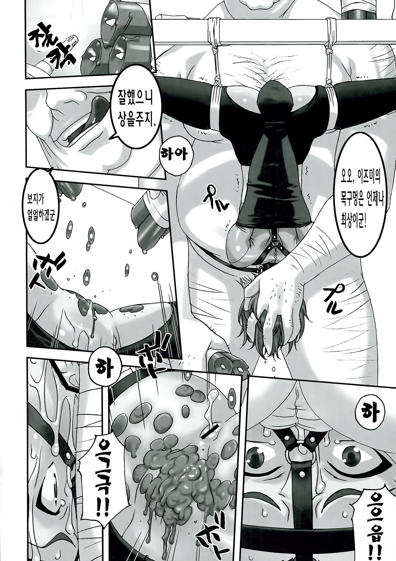 Sensei ga Konna ni Do Hentai nan datte koto wo Touzen Minna wa Shiranaii page 4 full