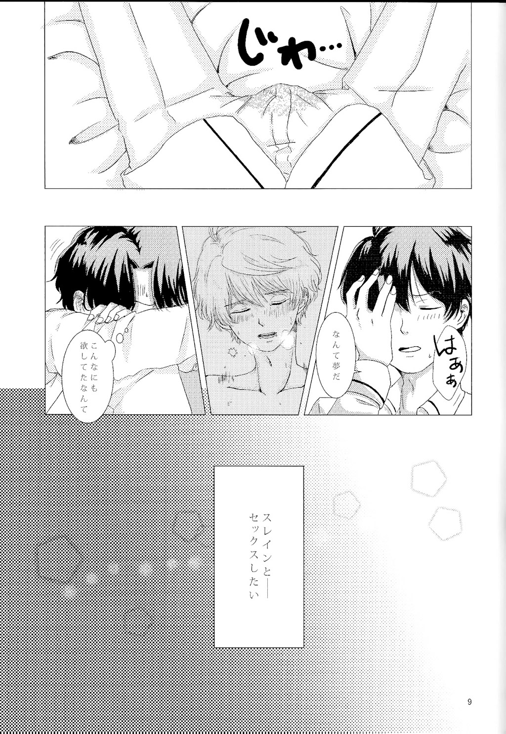 Aijou Hensa-chi Zenpen page 10 full