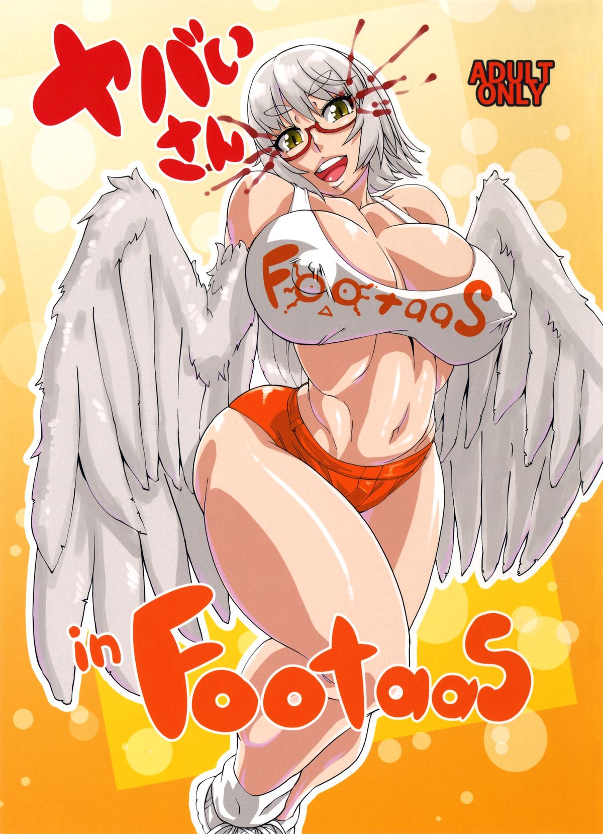 Yabai-san in footaas page 1 full