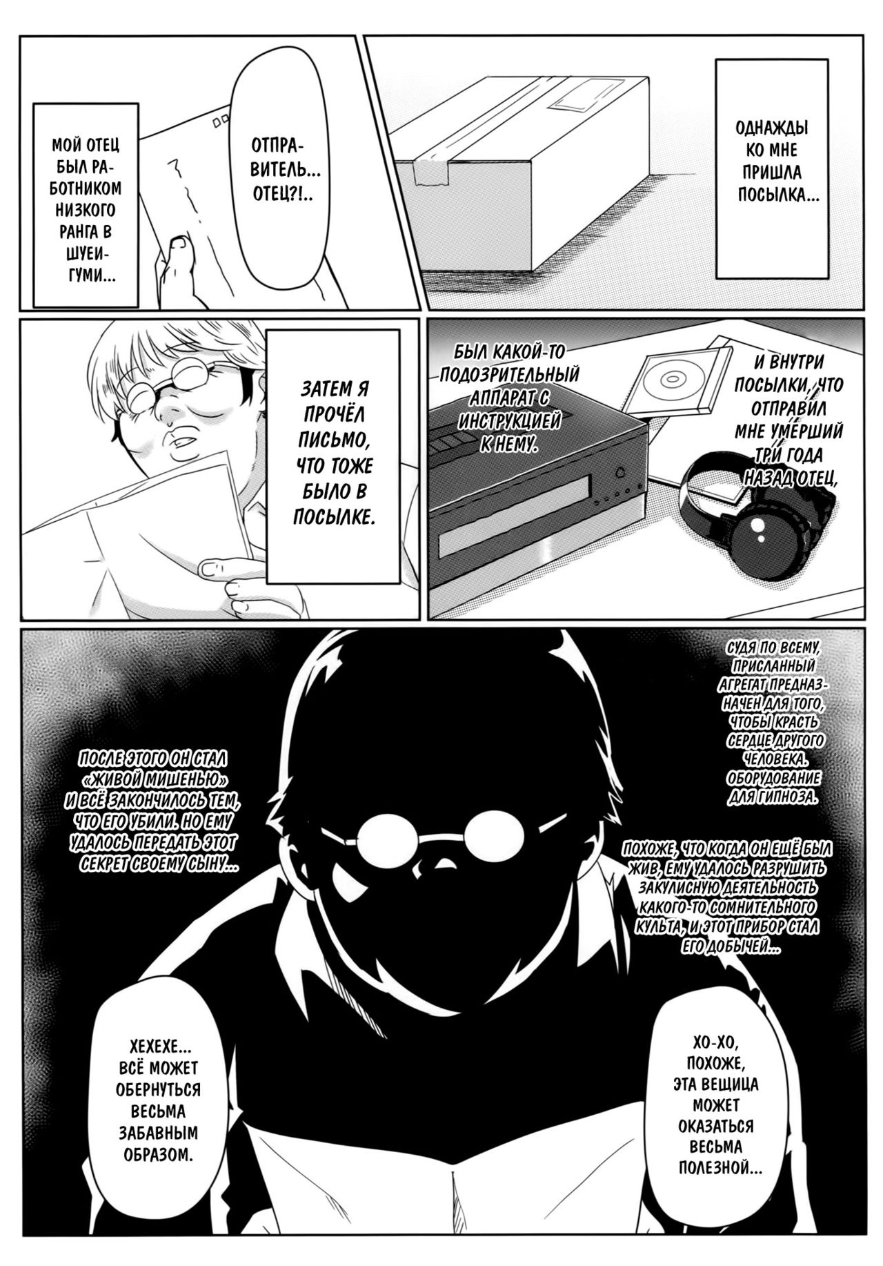 Yamikoi -Saimin- page 2 full