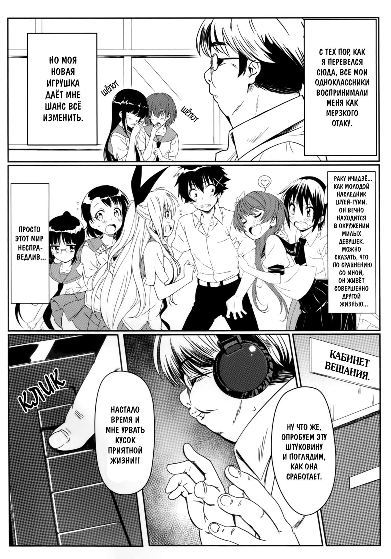Yamikoi -Saimin- page 3 full
