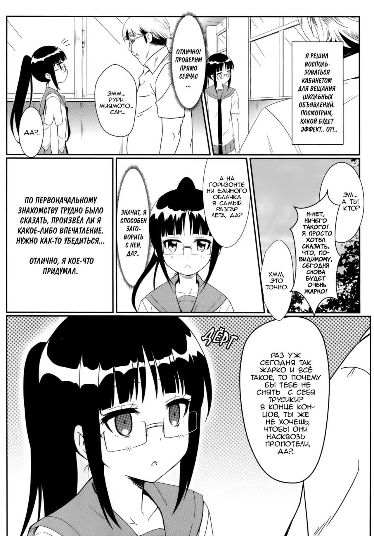 Yamikoi -Saimin- page 5 full