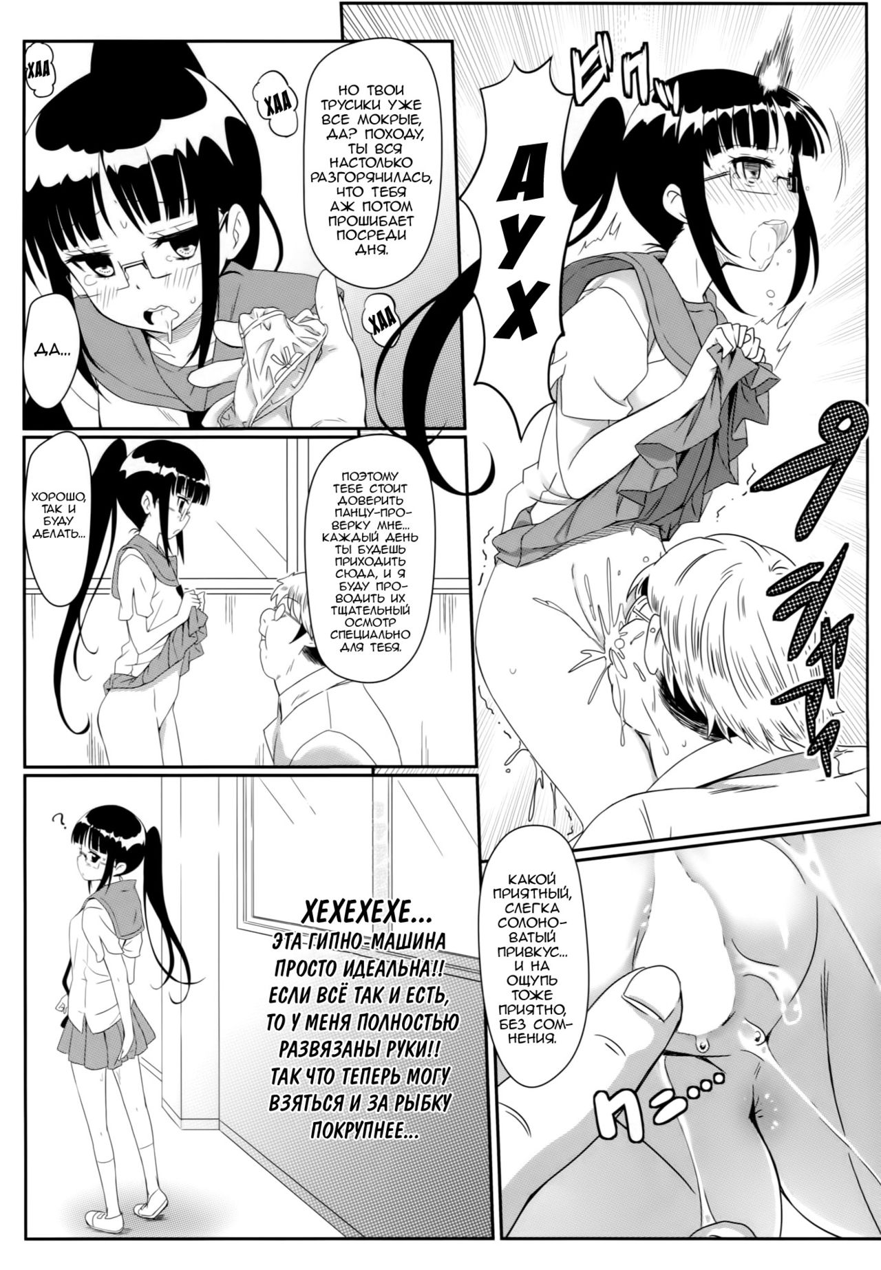 Yamikoi -Saimin- page 8 full
