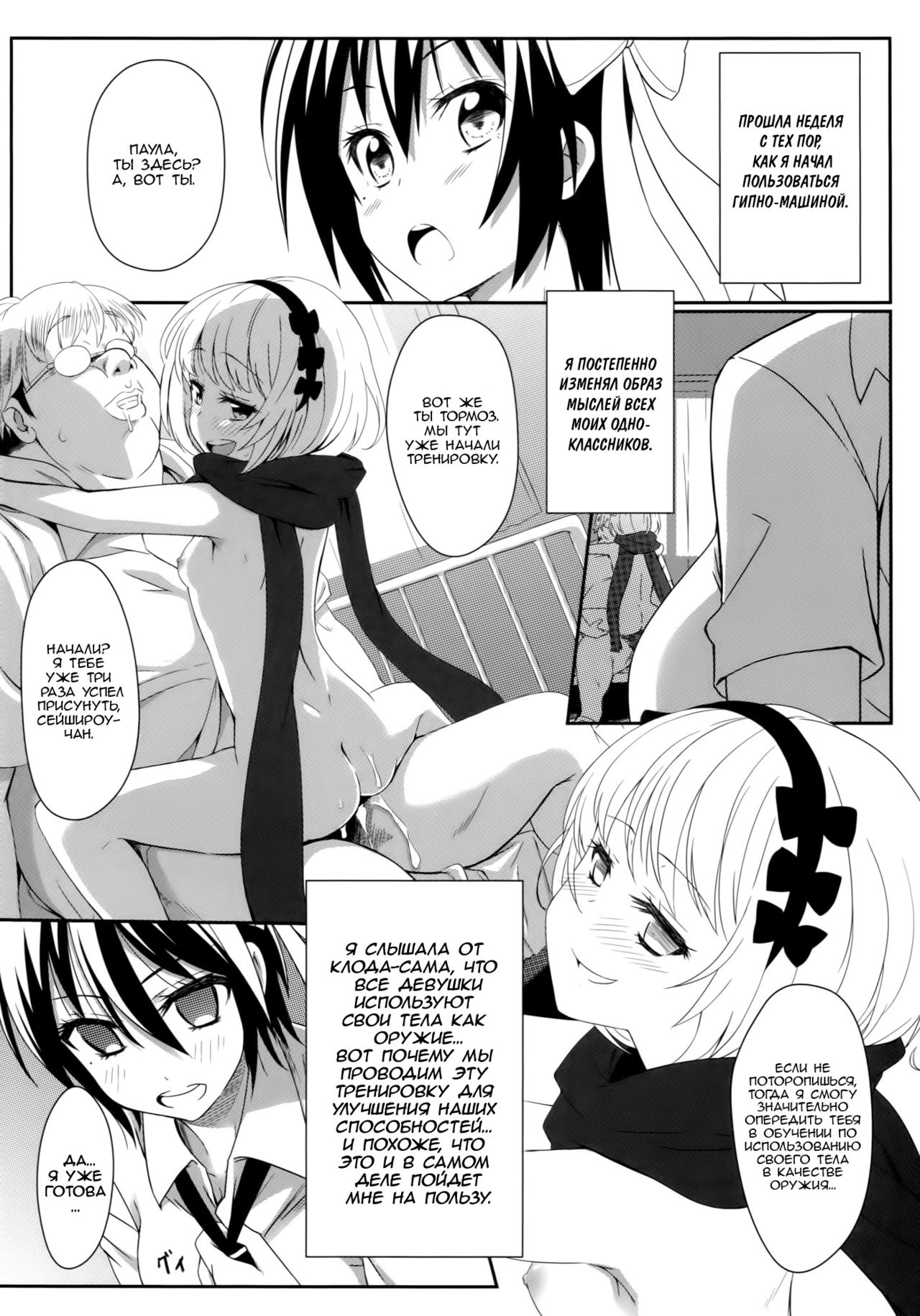 Yamikoi -Saimin- page 9 full