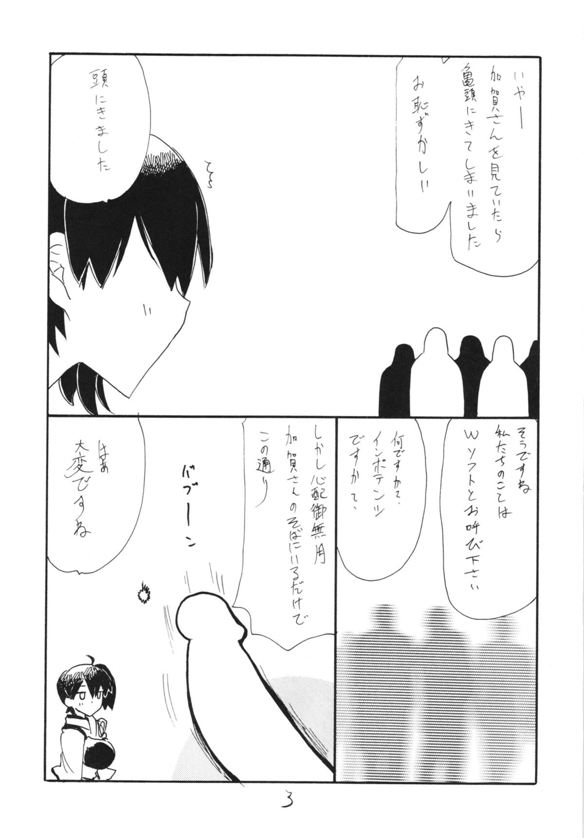 Osawari Hikou Kanpan page 3 full