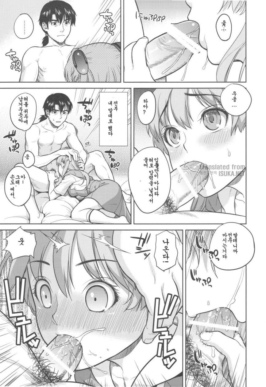 Look at me page 10 full