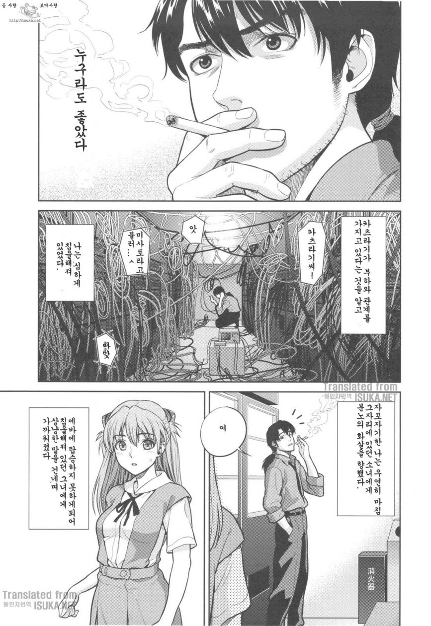 Look at me page 6 full