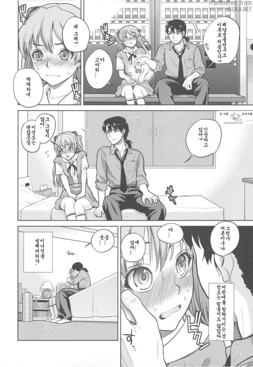 Look at me page 7 full