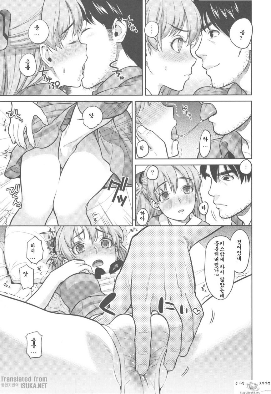 Look at me page 8 full