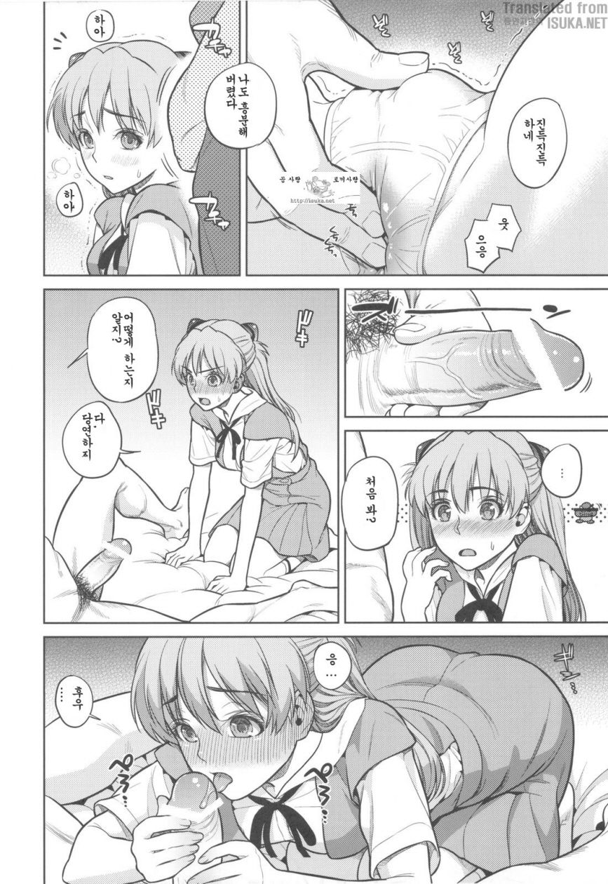 Look at me page 9 full