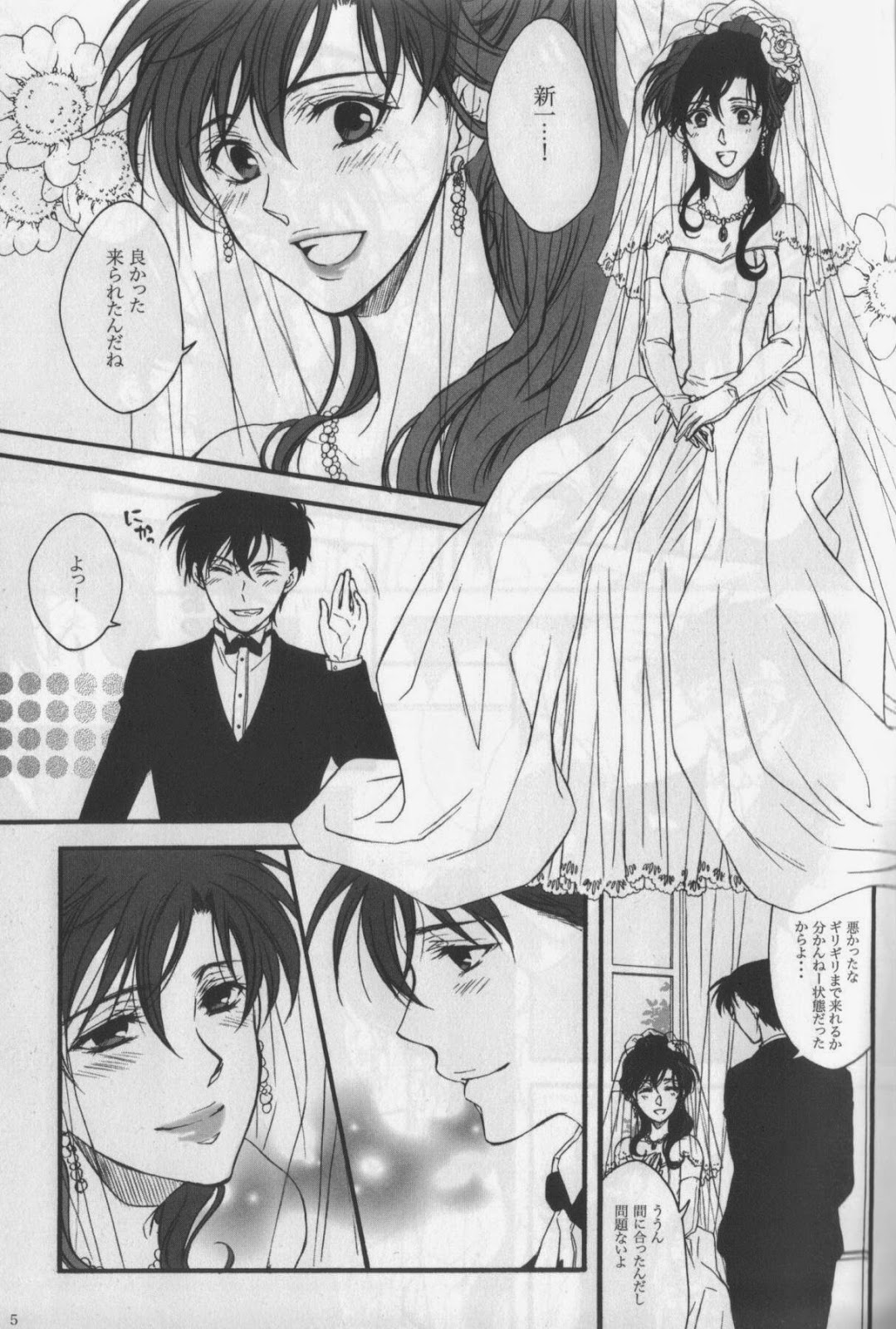 Eien ni Chikau Bokura no Mirai page 4 full