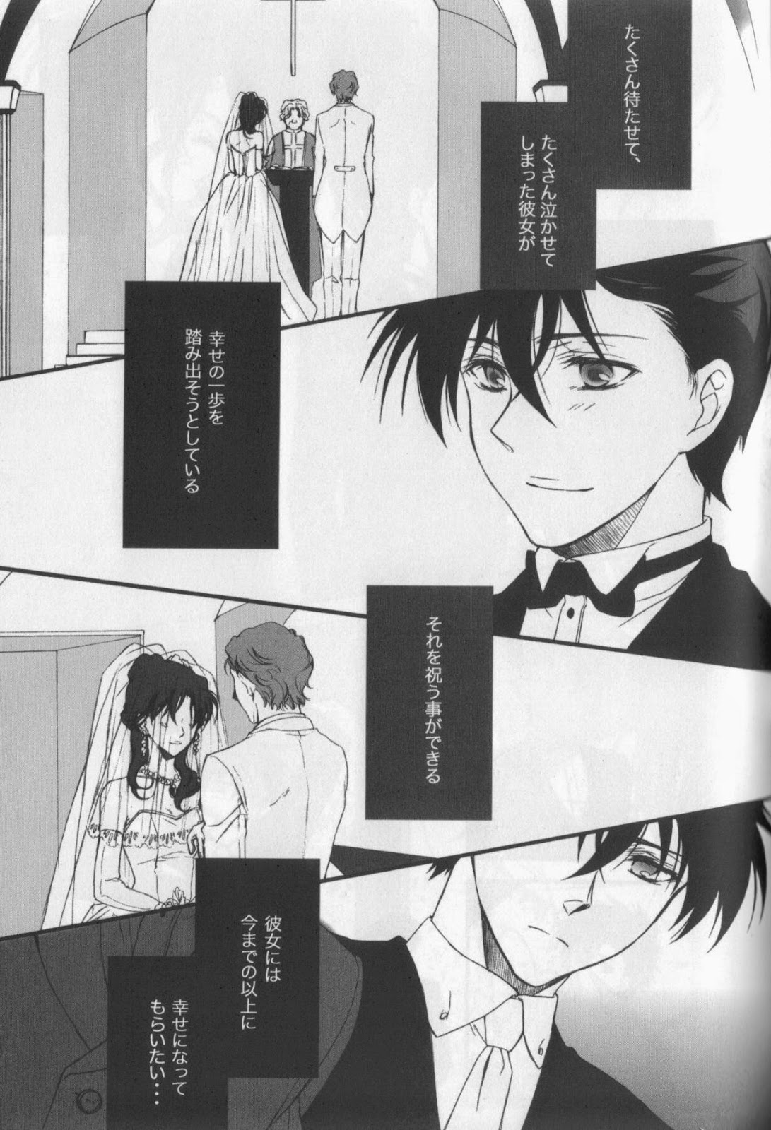 Eien ni Chikau Bokura no Mirai page 8 full