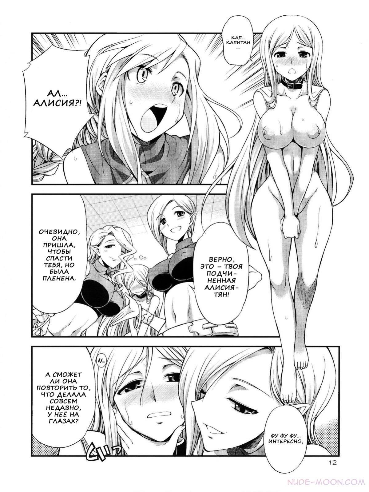 Futariha Futanari Tyoukyoushi page 10 full