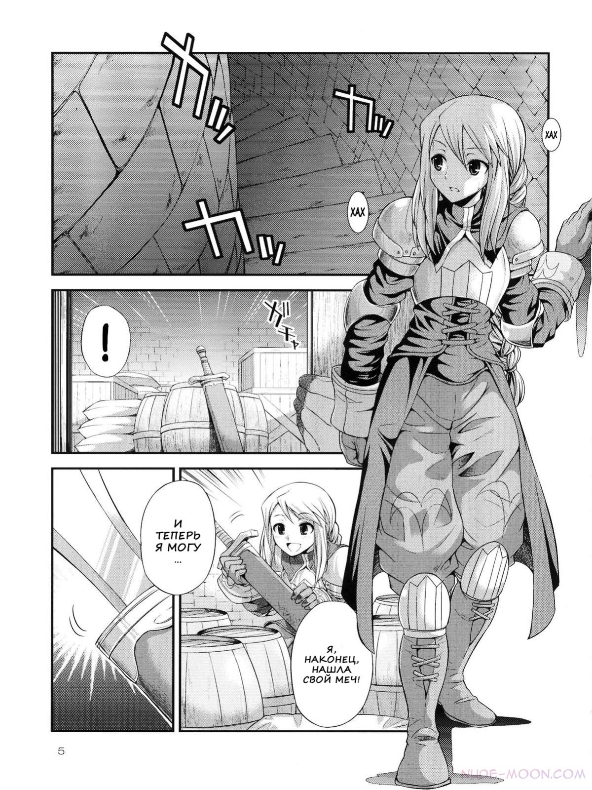 Futariha Futanari Tyoukyoushi page 3 full