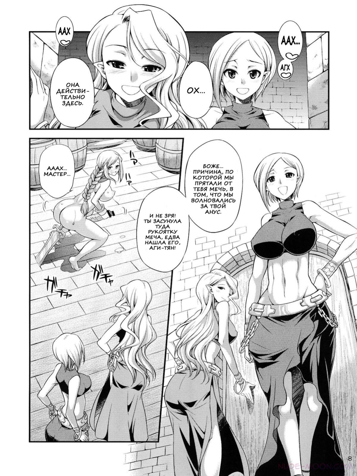 Futariha Futanari Tyoukyoushi page 6 full