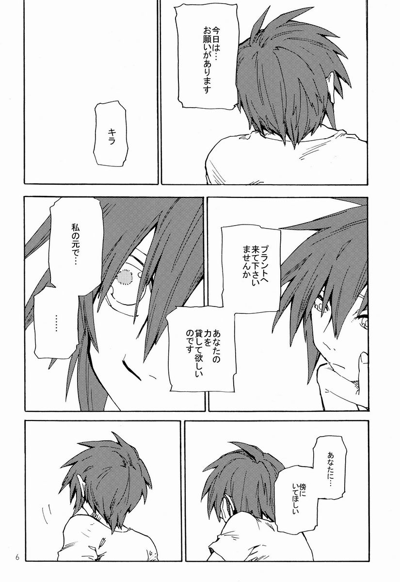 I am your best fantasy page 5 full