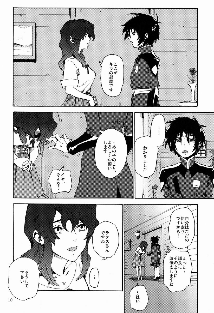 I am your best fantasy page 9 full
