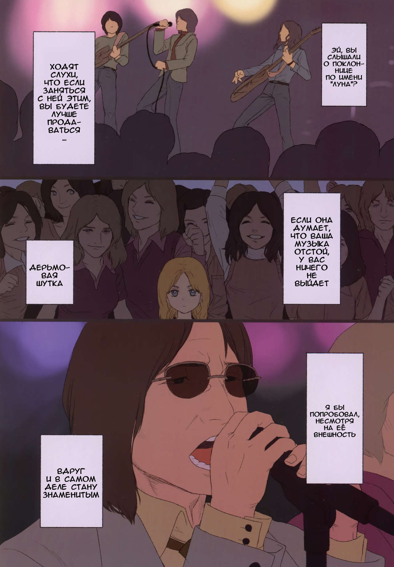 Little Girl page 8 full