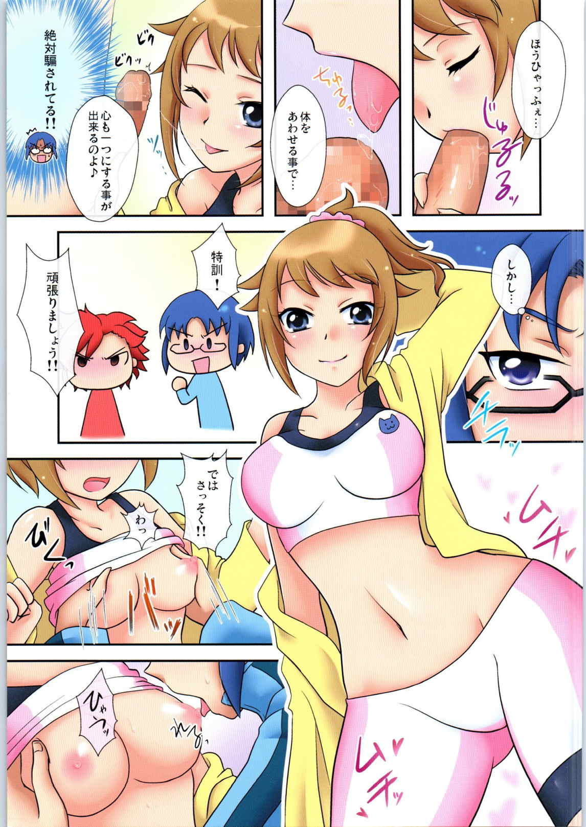 ByuruDopu Fighters Try page 3 full
