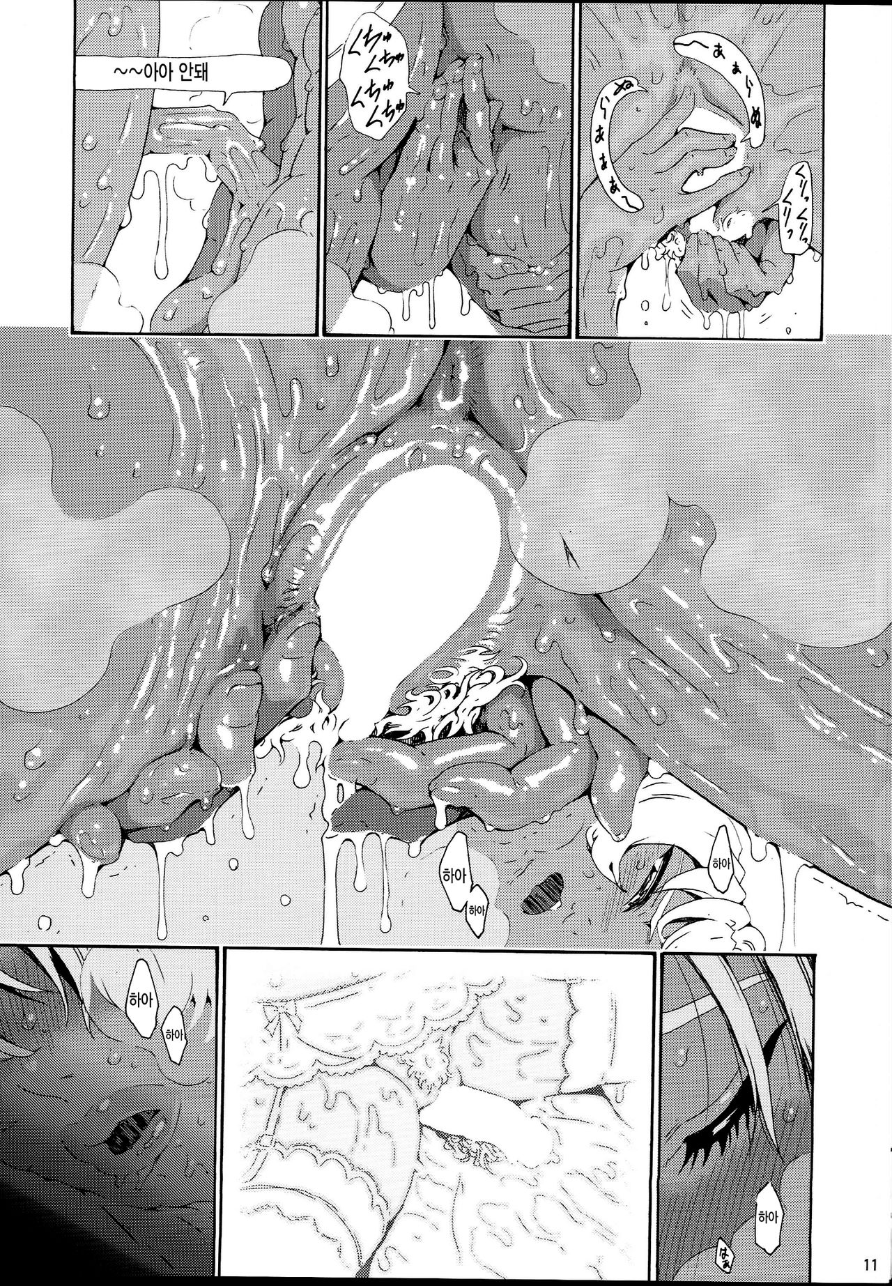 Ikumi-chan Niku Niku 3 page 10 full
