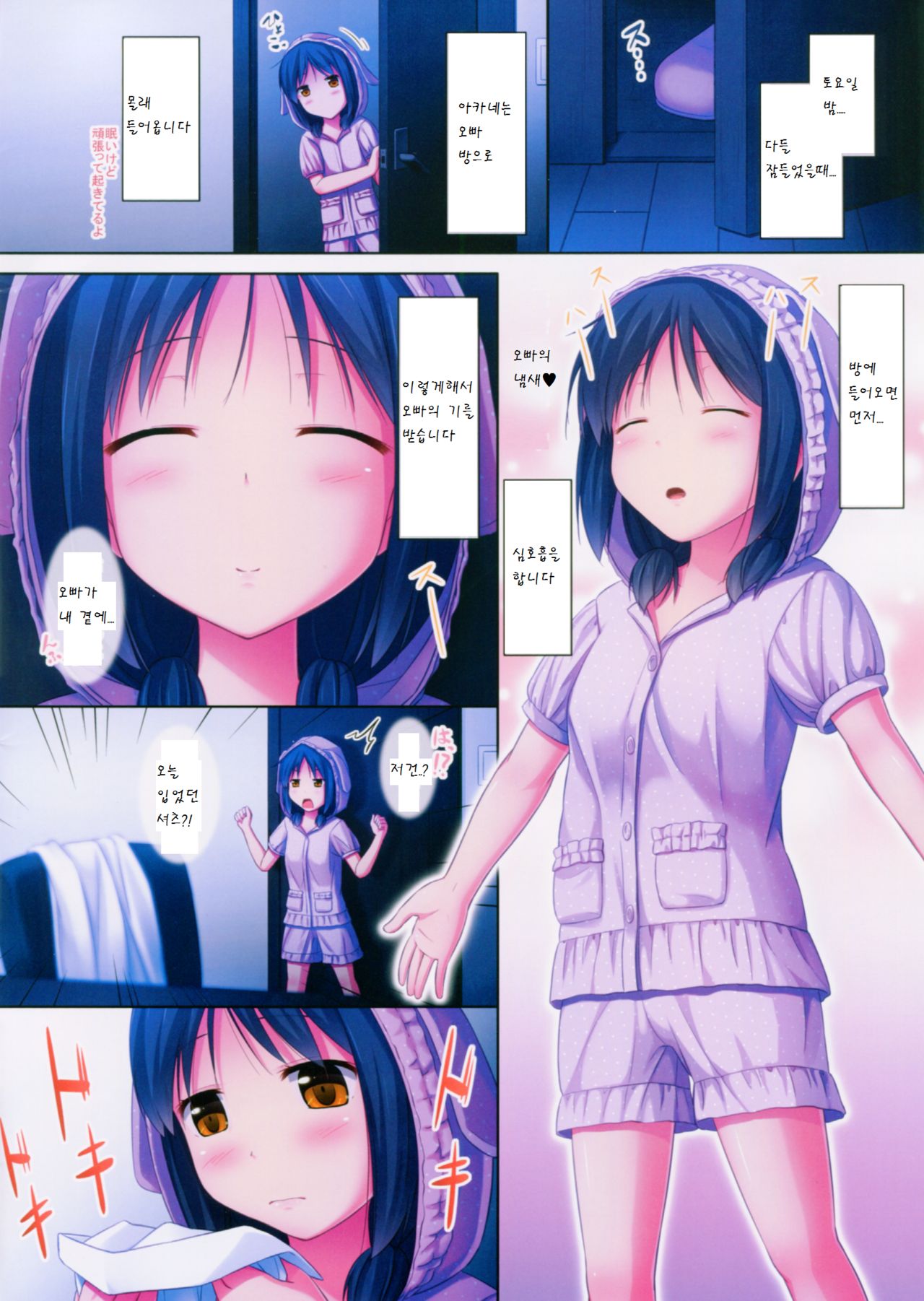 _PS Vol. 11 page 3 full