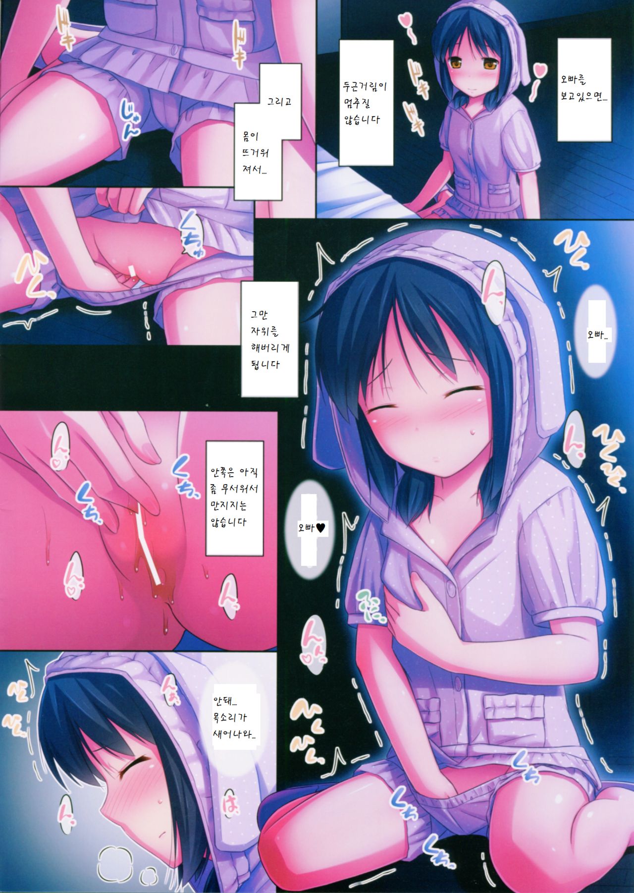 _PS Vol. 11 page 5 full