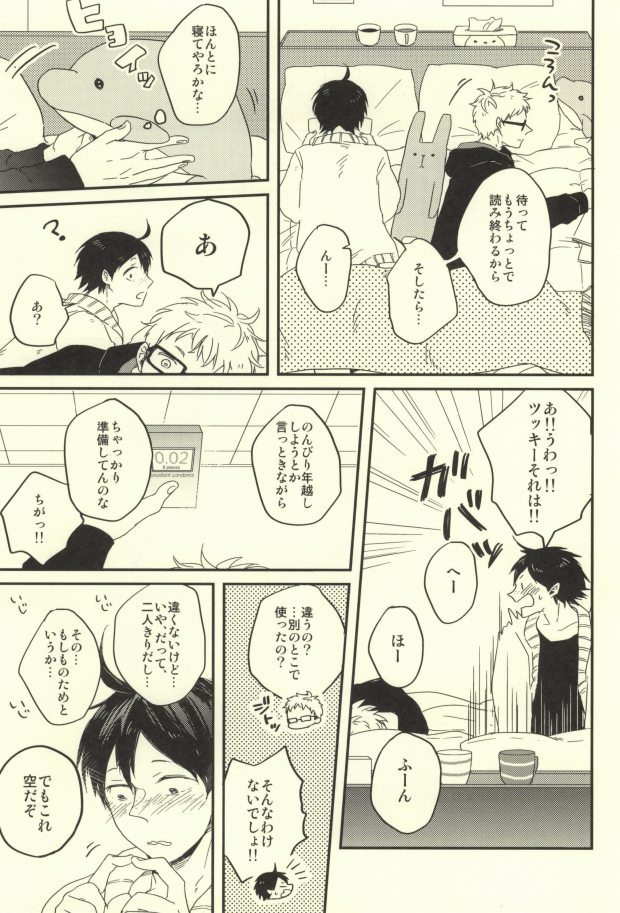 MELLOW MELLOW page 10 full