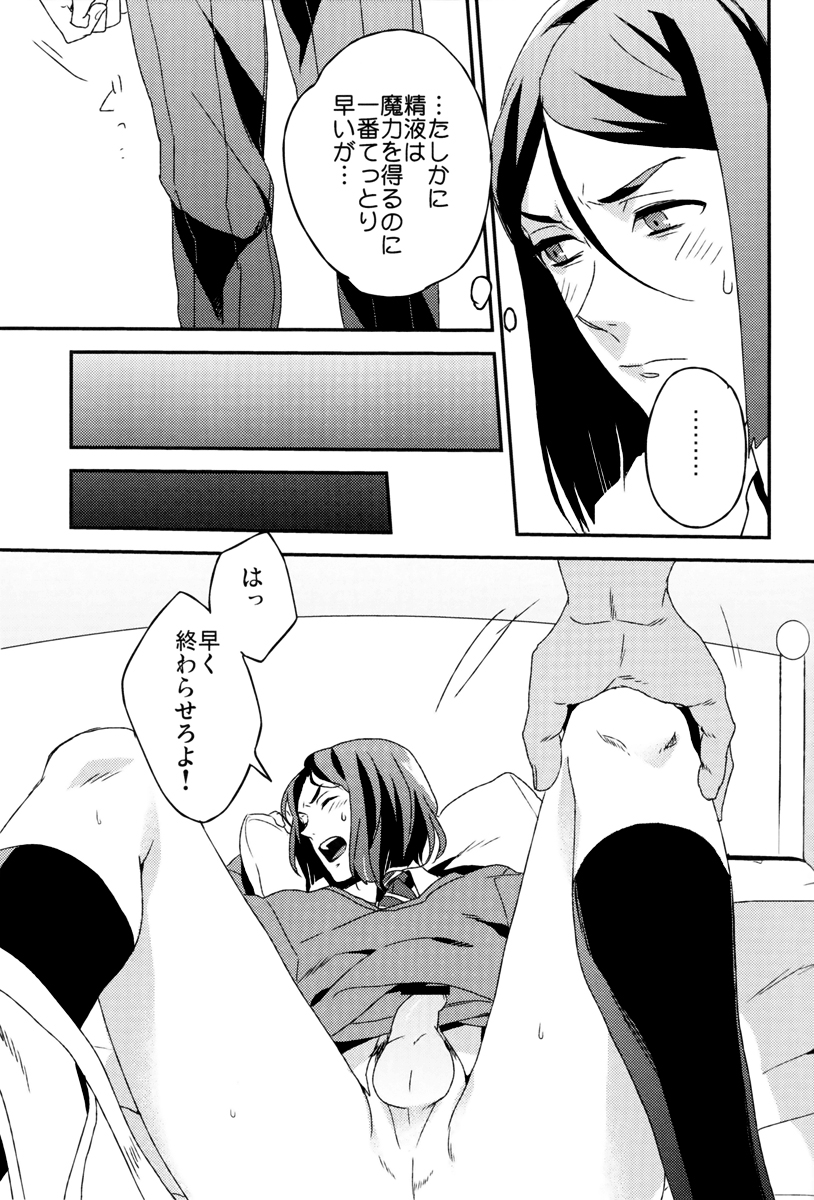 Waga Ketsuniku to Ou no Zankai page 8 full