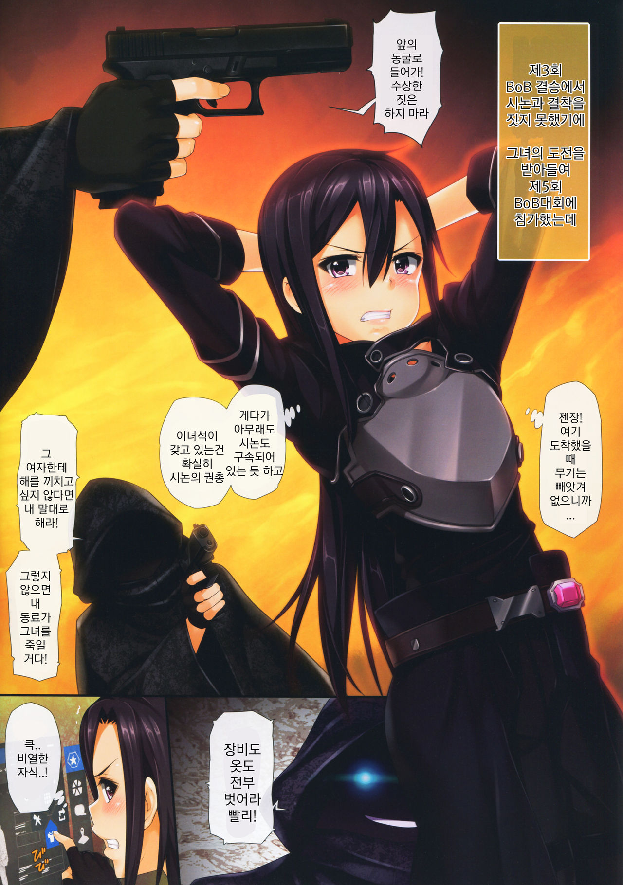 SHE NON-STOP page 2 full
