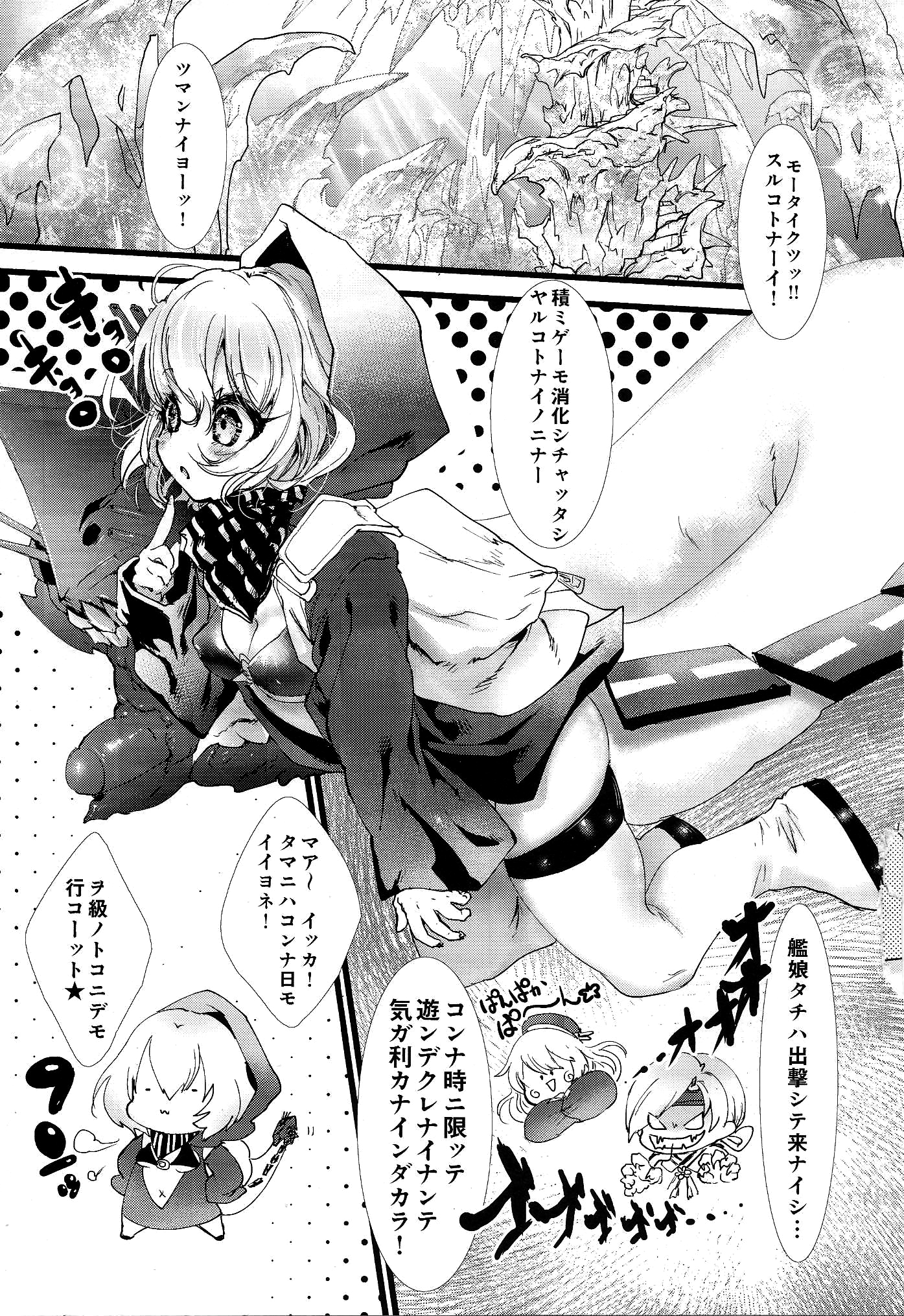 AQUAMARINE ~Madoromi no Shinkai Hime~ page 3 full