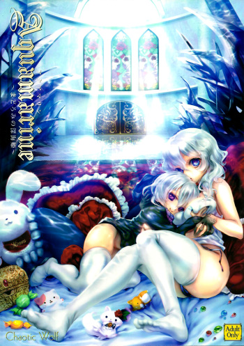 AQUAMARINE ~Madoromi no Shinkai Hime~ cover