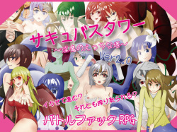 Succubus Tower ～Inma no Ecchi na Tou～