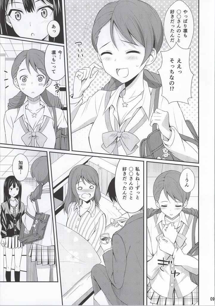 cool groove page 8 full