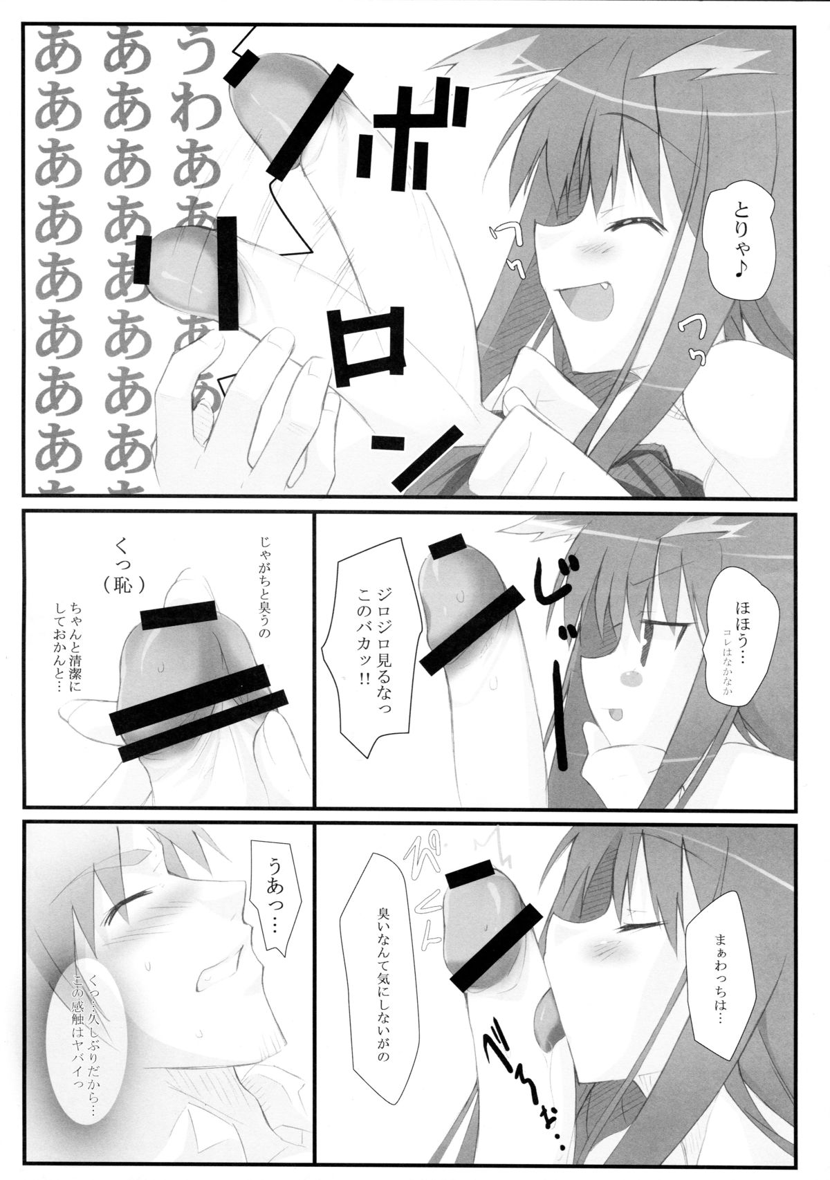 Komugi to Hito to Ookami to page 8 full
