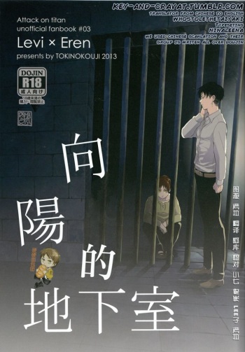Hi no Ataru Chikashitsu | The Basement That Faces the Sun III cover