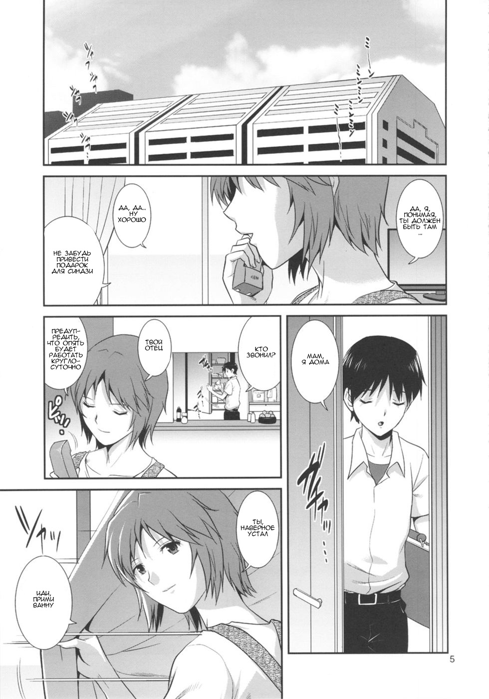 M-Bation page 6 full